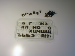 Изображение Форма пластиковая Алфавит русский